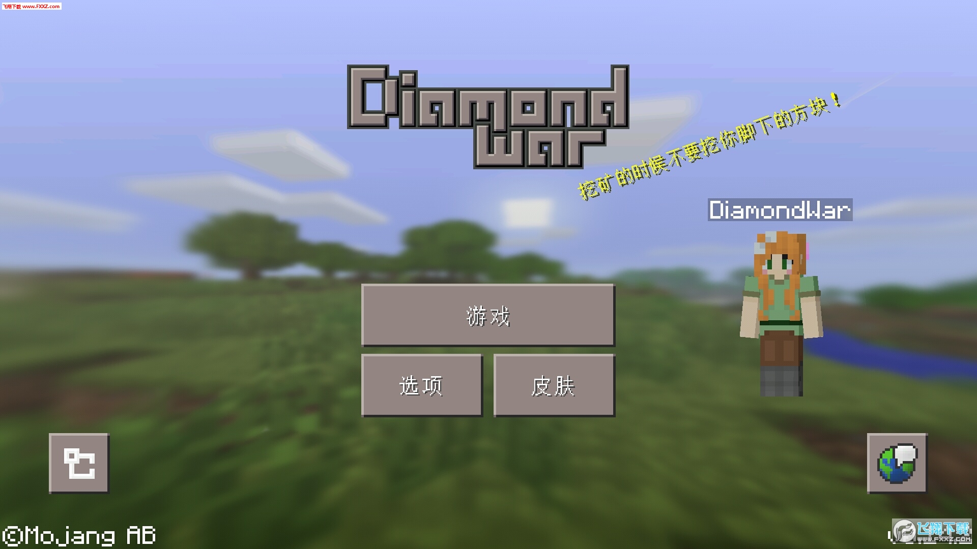 Diamond WarV1.3.0ͼ0