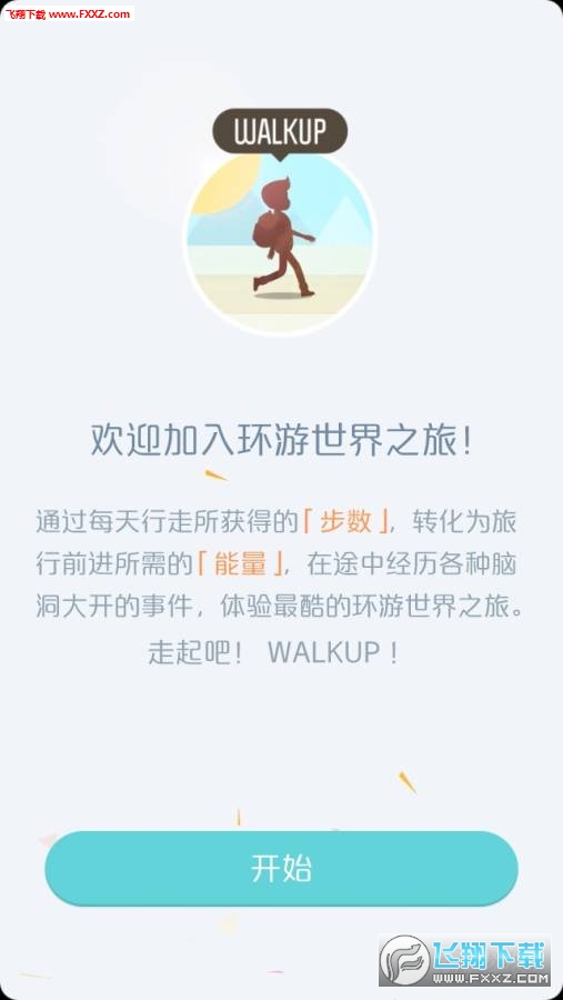 WALKUP׿v1.0.0ٷʽͼ0