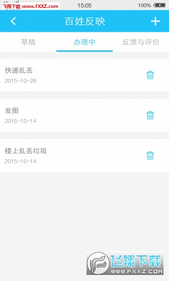 鰲׿V1.5.2ٷͼ2