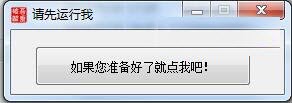 ��ֹ��������LOL������ V1.0��ɫ��