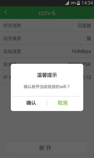 WiFiѰ׿V1.1Ѱͼ2