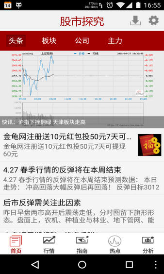 天顺风能股价微跌031%员工持股计划延期至2026年股市资讯官网_今日大盘行情分析+热门牛股推荐_股民必看的投资指南