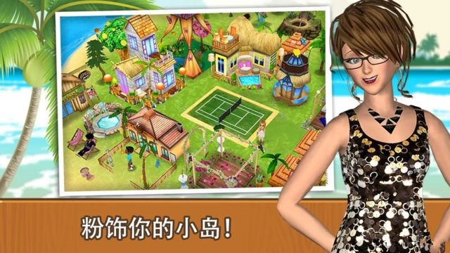 Island Resort(ȼٴ:õ׿)v1.68.2ͼ2