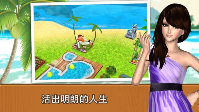 Island Resort(ȼٴ:õ׿)v1.68.2ͼ3