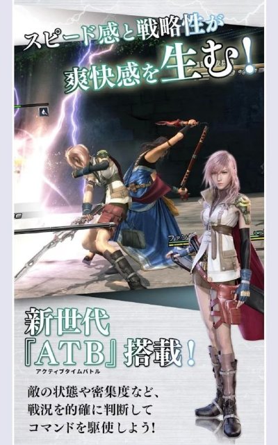 最终幻想13手游内购破解版下载 Ffxiii 最终幻想13手游破解版 安卓版 飞翔下载 最终幻想13手游内购破解版下载 Ffxiii 最终幻想13手游破解版 安卓版 飞翔下载