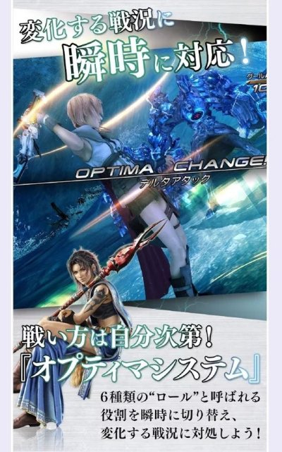 最终幻想13手游内购破解版下载 Ffxiii 最终幻想13手游破解版 安卓版 飞翔下载 最终幻想13手游内购破解版下载 Ffxiii 最终幻想13手游破解版 安卓版 飞翔下载