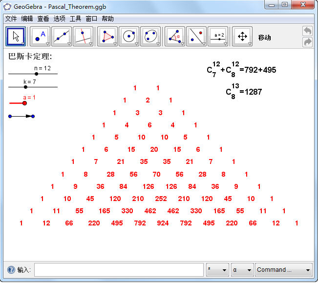 GeoGebraİd؈D3