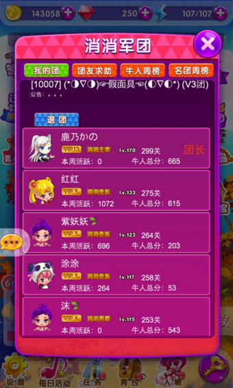 艾可魔法少女无限精力无限钻石版下载 艾可魔法少女破解版v1.0.0下载 飞翔下载