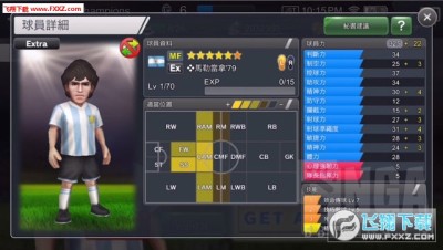 创造球会 世界联赛内购版下载 Bfb Champions 创造球会 世界联赛破解版 安卓版v1 0 飞翔下载 创造球会 世界联赛内购版下载 Bfb Champions 创造球会 世界联赛破解版 安卓版v1 0 飞翔下载