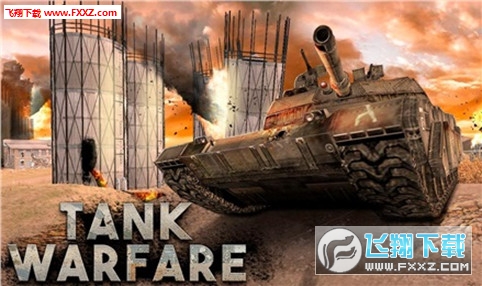 Tank Warfare(̹˴սս3D氲׿)v1.0ͼ0