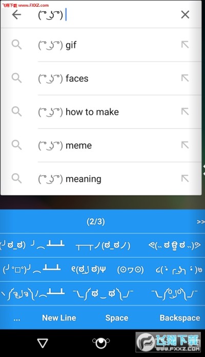 可爱颜文字表情符号大全 颜文字键盘donger Keyboard安卓版v1 0安卓版 飞翔下载 可爱颜文字表情符号大全 颜文字键盘donger Keyboard安卓版v1 0安卓版 飞翔下载