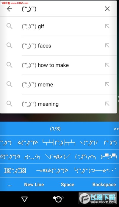 可爱颜文字表情符号大全 颜文字键盘donger Keyboard安卓版v1 0安卓版 飞翔下载