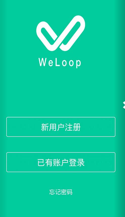 WeLoop APPV5.4.24׿ͼ0