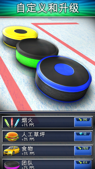 Hockey Clicker(ֻv1.0)ͼ1