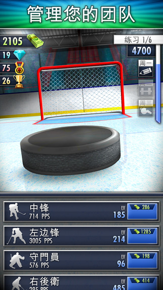 Hockey Clicker(ֻv1.0)ͼ3