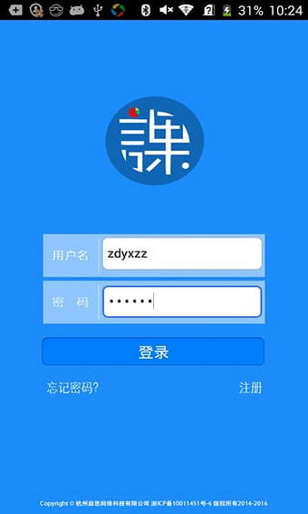 EZTechClient(appֻ)v1.0ͼ0