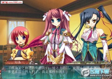 真恋姬无双安卓版中文版 飞翔下载 真恋姬无双安卓版中文版 飞翔下载