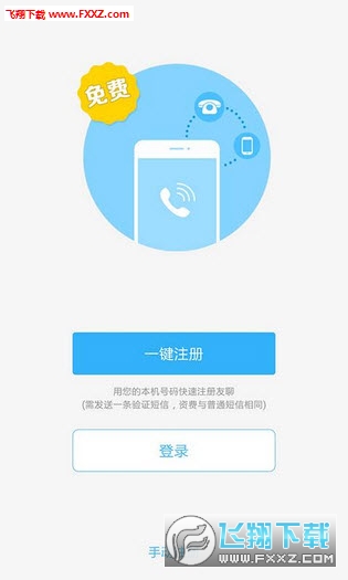 ĵ绰׿V1.0.0Ѱͼ0