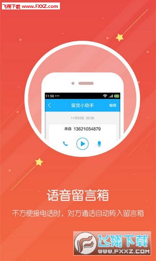 ĵ绰׿V1.0.0Ѱͼ3