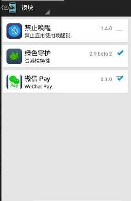 ΢ Pay֧v0.2.0 ׿ͼ1