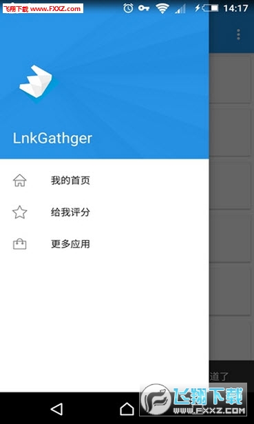 Lnk Gather׿V1.0ȥˬͼ2