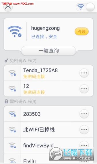 wifiv4.3.0 ׿ͼ0