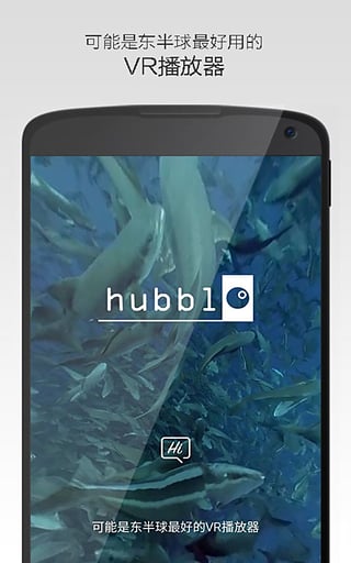 Hubblo VR Player(Hubblo VR׿)v1.0ٷʽͼ3