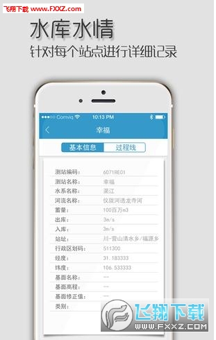 ƶѲ(Ѵͨapp)V1.1.2׿ͼ1