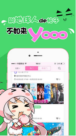 yooożapp׿v1.0ͼ1