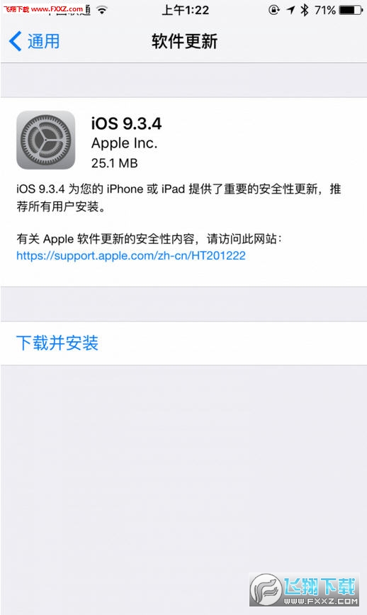 苹果6S更新ios9.3.4正式版卡不卡 苹果6S更新