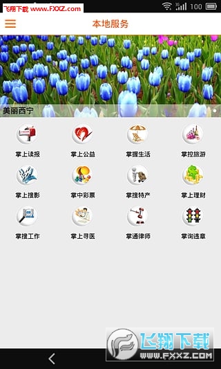 ຣAPP׿V3.2ͼ2