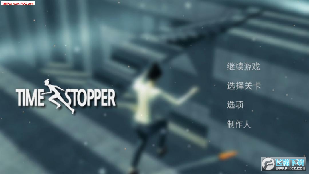 Time Stopper(ʱ侲ֹİ)ͼ0