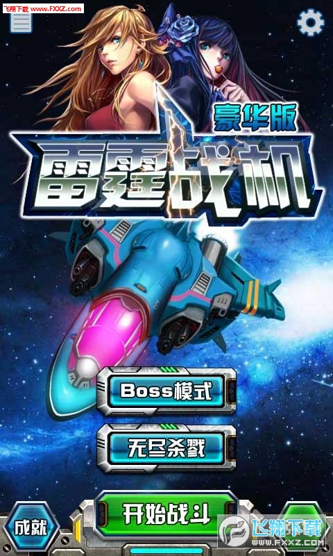 雷霆战机为什么不能玩 201681813340431530.jpg