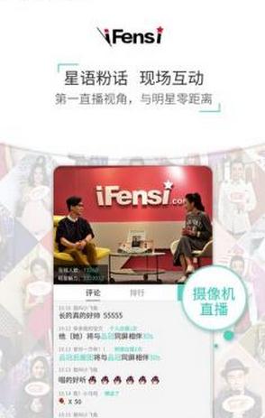 iFensi(˿ˢĸ)V7.2.7Ѱͼ2