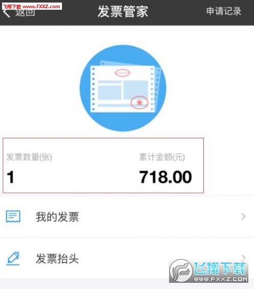 下载支付宝app并安装支付宝 201681911459250.jpg