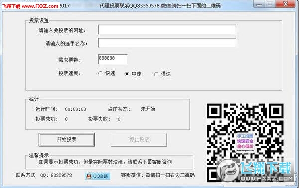 360刷排名软件_小糖果软件刷棒棒糖(2)