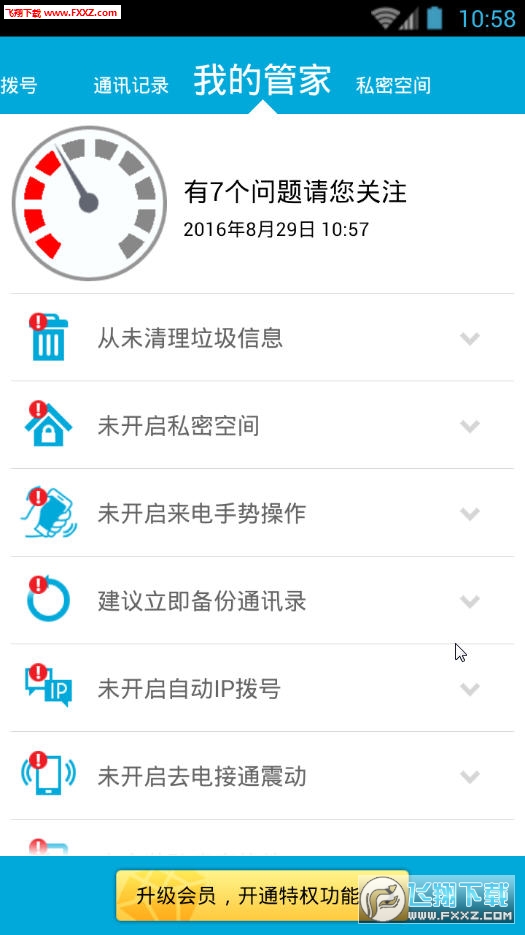 WءͨӍ䛡APP׿v1.8.00؈D3