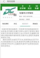 安安e驾教练版app V3.0 官网安卓版