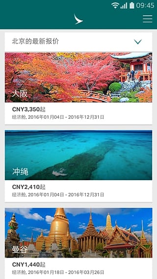 Cathay Pacific׿v4.1.2ٷ°ͼ0