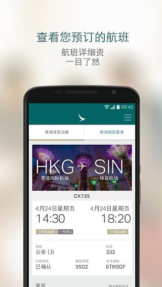 Cathay Pacific׿v4.1.2ٷ°ͼ2