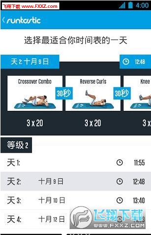 Runtastic Six Pack(鸹)v1.0.7ֻͼ0