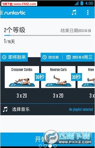 Runtastic Six Pack(鸹)v1.0.7ֻͼ2