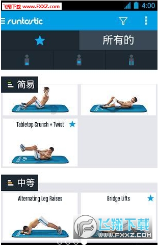 Runtastic Six Pack(鸹)v1.0.7ֻͼ3