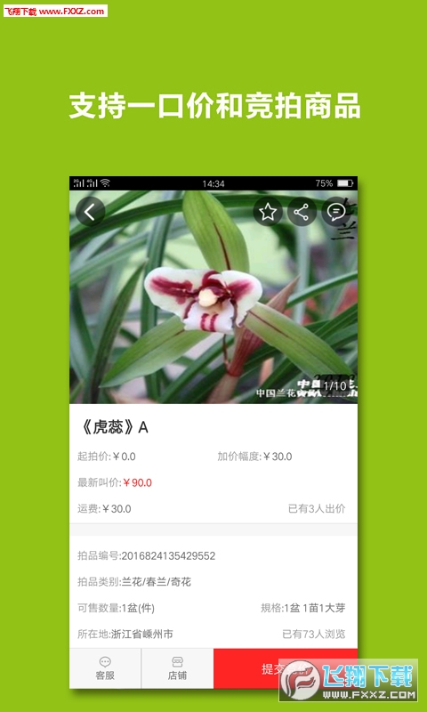 APP׿V5.2.7ͼ3