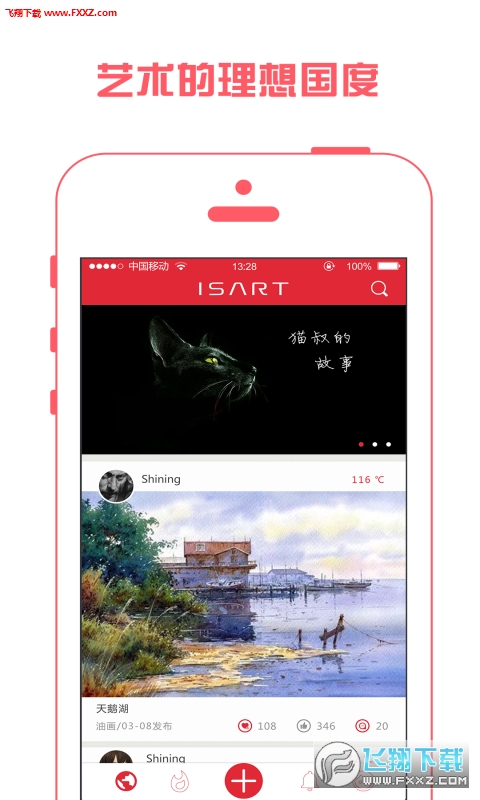 ISARTAPP׿V1.6.0ͼ0