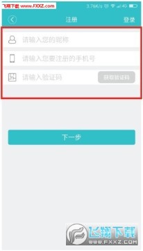 星火英语app登录失败怎么办 星火英语app一直