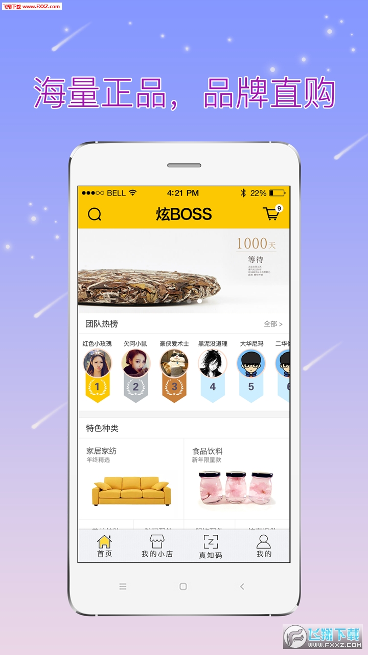 BOSSAPP׿V1.0.9ͼ0