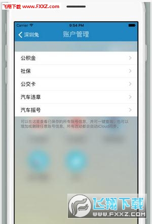 ƻV2.5.2iosͼ0