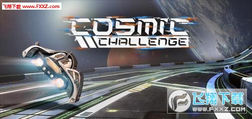 Cosmic Challenge(ս)2.1ͼ0