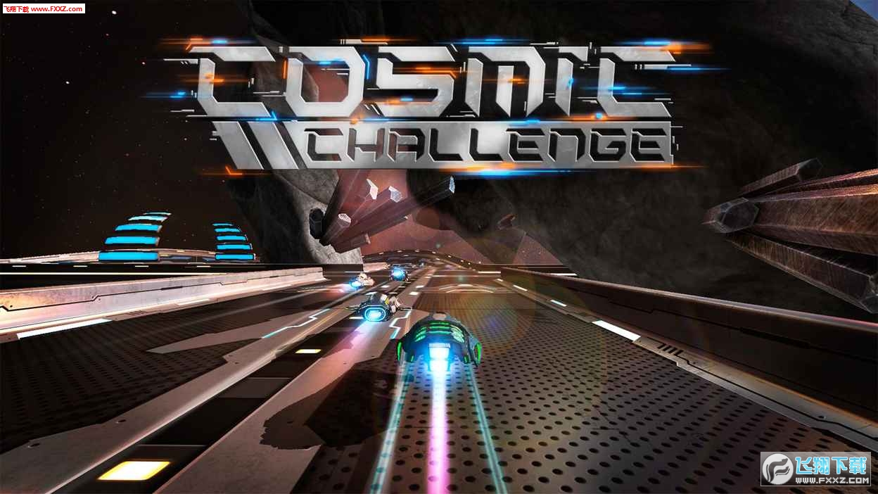 Cosmic Challenge(ս׿)v2.1ͼ3